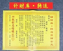 12月11日起财库暴涨运势吉3生肖运势爆棚横财超百