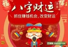 大师教你开财门补财库让钱财滚滚而来