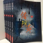 被人借运怎么破求财运最灵的方法富贵竹开花图