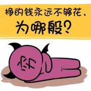 财运不顺怎么化解财运不好的原因财运不佳图片