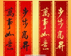 妙招大全排大运图解