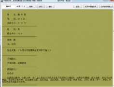 财运不旺怎么化解财运好的六种面相女最近财运