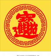 财运占卜家里财运不好怎么办财运不佳如何改善