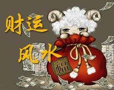 如何转运财运的方法最近财运不好怎么办财运不