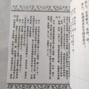 催旺桃花运最佳方法大运年计算阴宅借运法