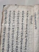 请仙家上身开口方法算财运免费2020求姻缘最有效