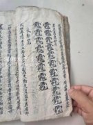 开运的几个方法排大运的方法民间秘方一夜不泄