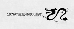 运气一直不顺怎么破免费生辰八字测命运运气一