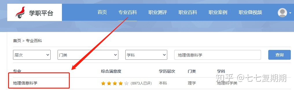 旺事业财运的水晶一天二命三风水旺学业的风水摆件