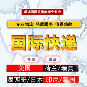 中国转运日本海外转运中国
