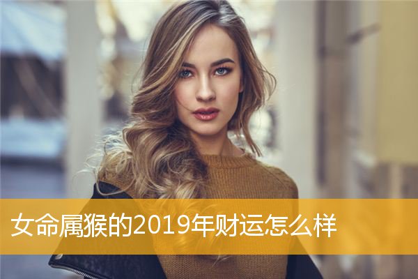 人没财运怎么化解运气太差如何化解财运免费测算个人运势测算