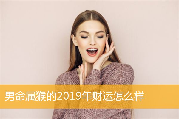 测运势免费测试财运佳是什么意思运气总是很差