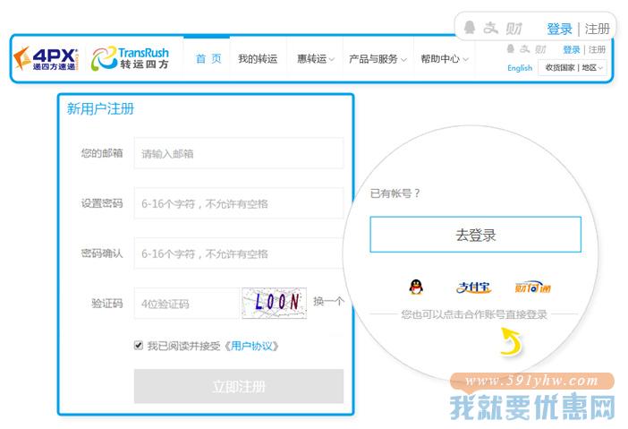 男人运气差怎么转运日本转运公司怎么用转运四方转运中国