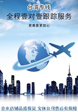 转运中国官网日本转运地址发帖论坛网址大全