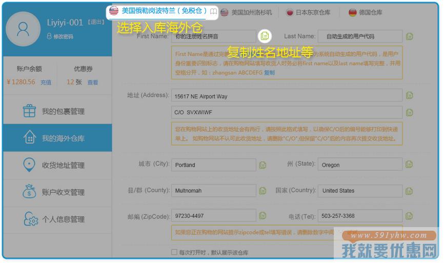 转运公司已发出转运四方公众号转运公司德国
