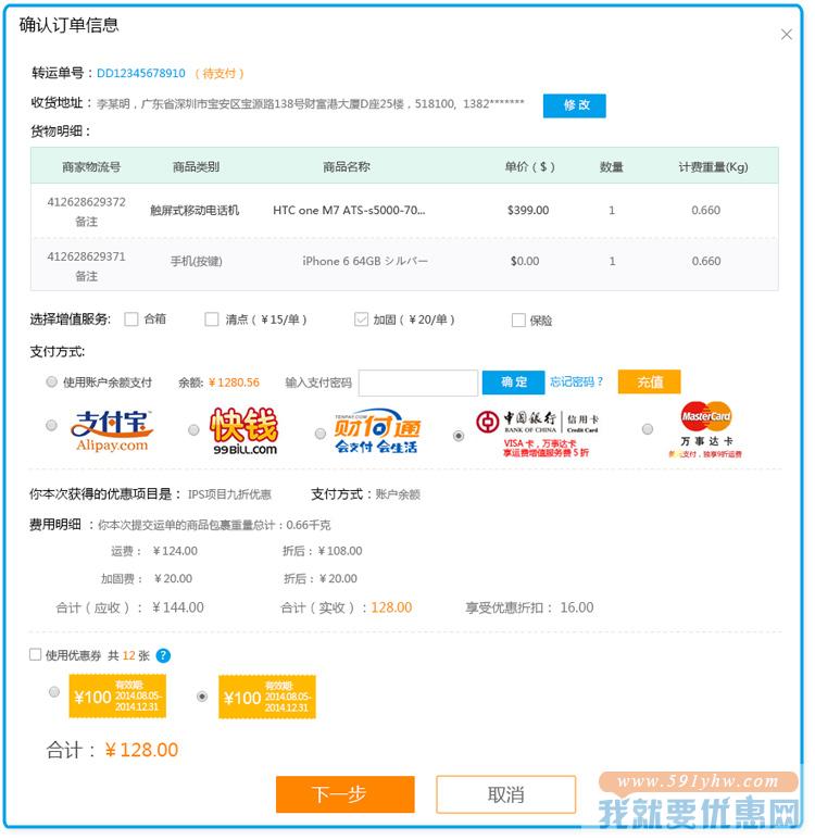 2022转运公司可乐送美国转运官网转运四方出了什么事