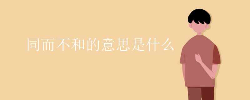 打小人咒语图片阴险小人配图