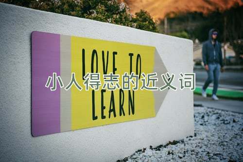 打小人游戏在线打小人会反报应吗被扎小人是什么症状香港打小人灵验吗