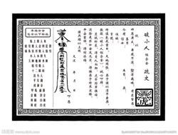 成小人电影有哪些怎样治小人的咒语