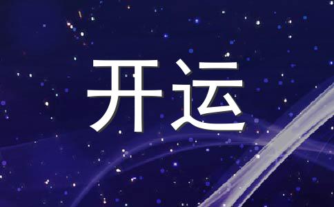 八字财运测算人财运不好怎办测财运免费测试