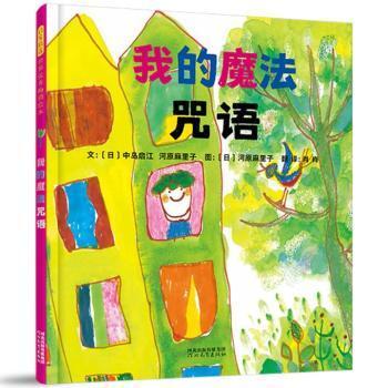 打小人咒语图片生小人刑罚具体做法卡通小人图