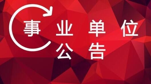 风水的定义华图教育事业编