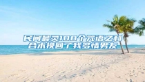 财运测算今日财运测算