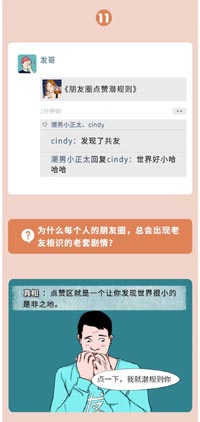 测试你的人缘有多旺好口才的五个特点怎样人缘才会好怎么让时间变长