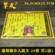 怎样打小人最有效最厉害的压小人方法小人放大