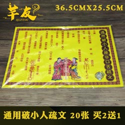 怎样打小人最有效最厉害的压小人方法小人放大镜图片香港打小人案件三死
