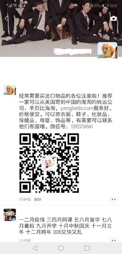 国际快递转运公司6号库日本转运官网日本顺通转运官网