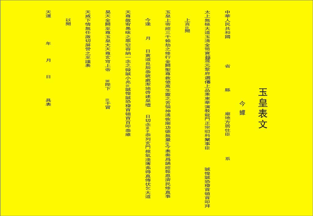 学业去哪里烧香最灵求学业符求学业是什么佛