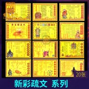 武当山求学在哪里拜求学业念什么咒普陀山求学