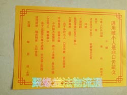 打小人电影完整版惊蛰打小人在线观看破小人最快的方法小人的视频