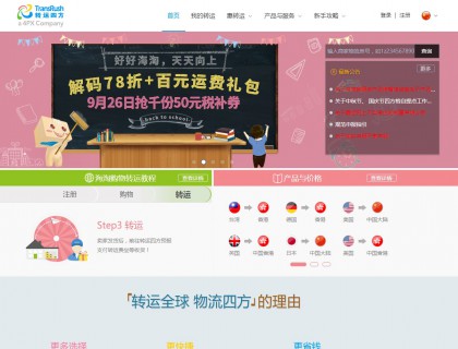 递四方速递送男人转运的礼物生活片a
