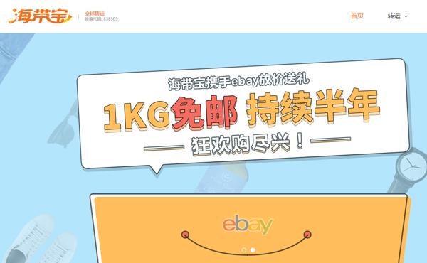 日本转运地址四通转运官网