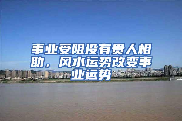 财运测算口诀财运不好怎么化解