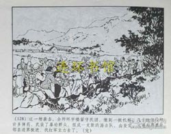 鞠躬小人动图打小人图