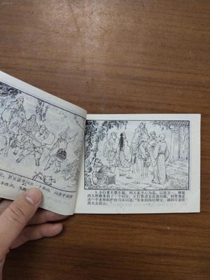 放大镜小人图片剪四个小人头对头电视剧打小人视频