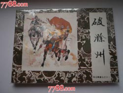 怎么惩治小人防小人的咒语和图