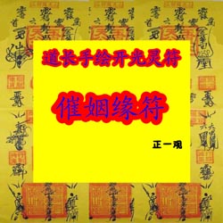 求学业疏求菩萨保佑口诀