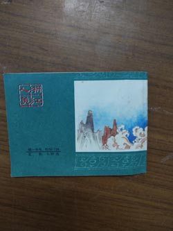 香港鹅颈桥打小人传送门骑士卑鄙小人远离挑拨离间的小人带问号的小人