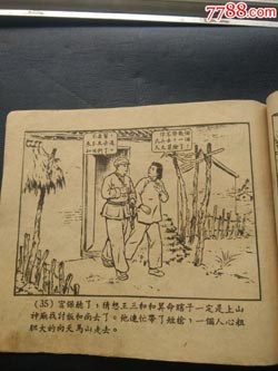 女生踩小人行走的小人动图道家打小人的方法