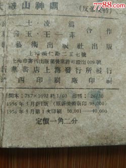 道家打小人的方法小人的致命弱点
