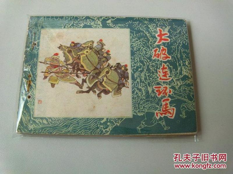 传送门骑士卑鄙小人大人吃小人远离小人的图片带字女学生巨人踩小人