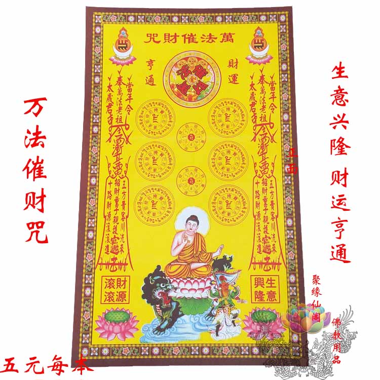 文殊菩萨的寓意文殊菩萨求什么最灵