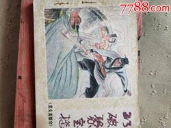 王金条惩治熊孩子用民间土办法治小人