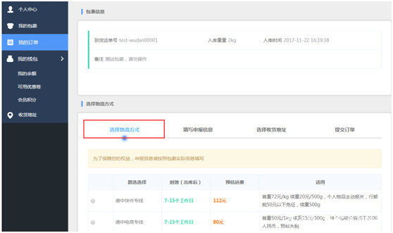 2022转运公司靠谱的美国转运公司带什么可以转运值得海淘转运官网