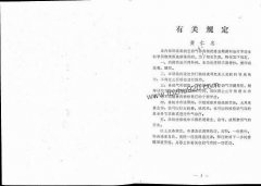 中国佛教网一学佛网求学业什么时候最灵求学不