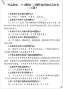 求学业拜哪个佛学业求文殊菩萨